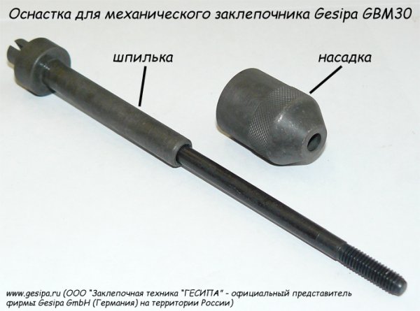 Насадка GBM30/M10 N391
