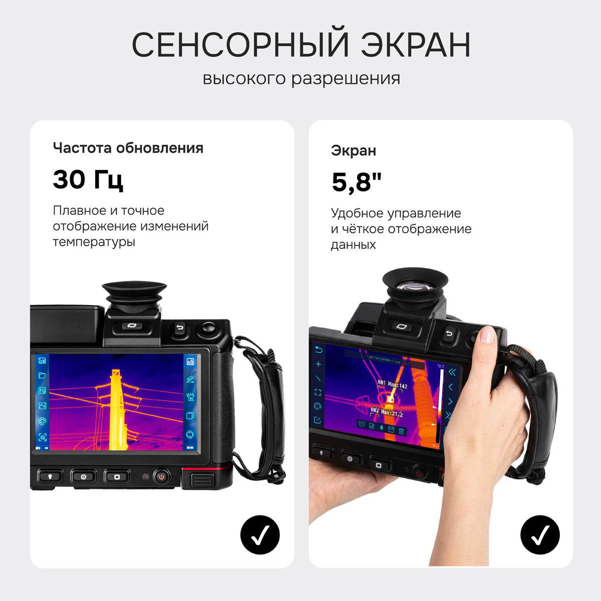 Тепловизор RGK TL-1024 Pro с поверкой в комплекте с широкоугольным объективом 50°