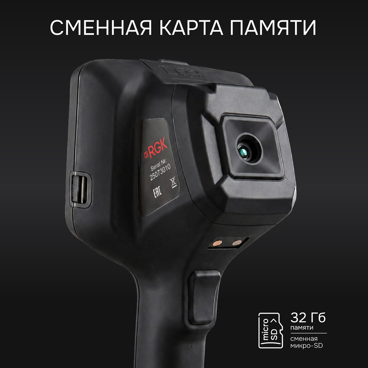 Тепловизор RGK TL-384F с поверкой и опцией 2000 °C