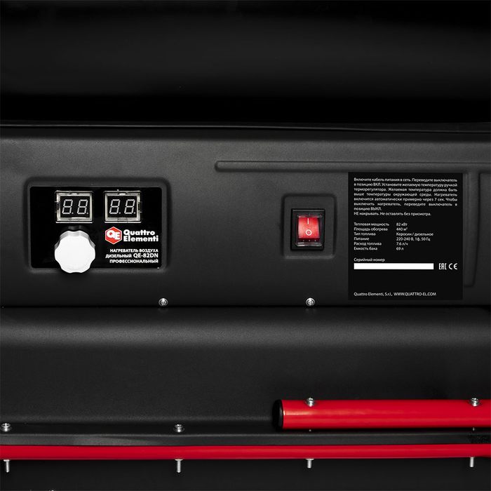 Дизельная тепловая пушка QUATTRO ELEMENTI QE-82DN 907-002