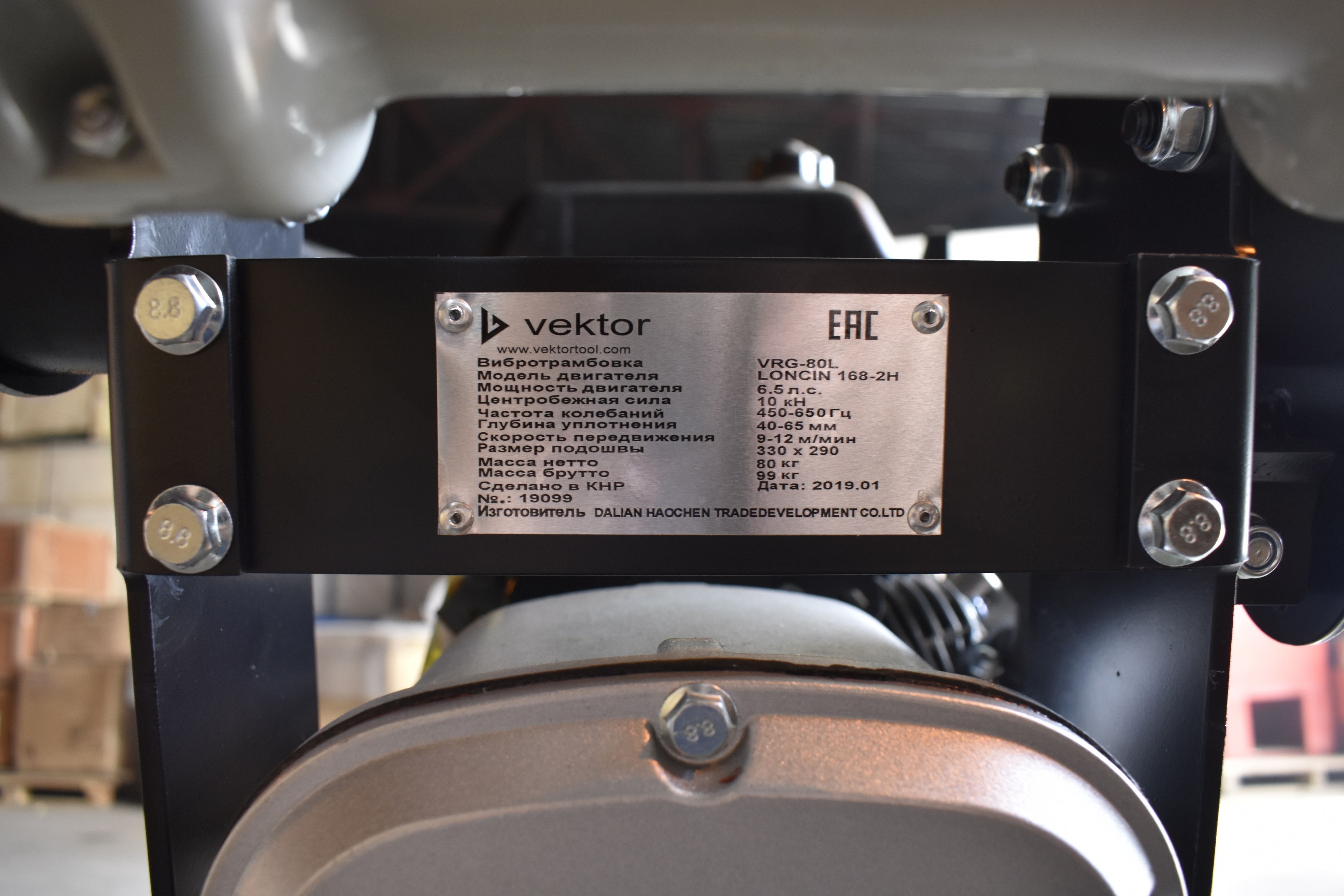 Вибротрамбовка Vektor VRG-80L