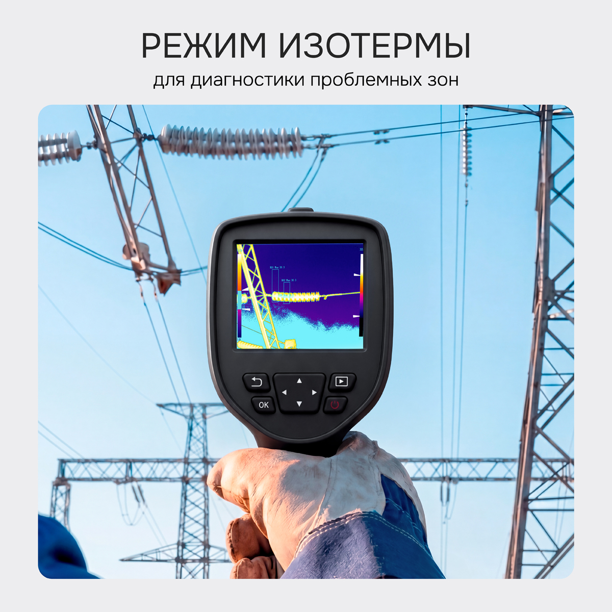 Тепловизор RGK TL-64 с поверкой и опцией 2000 °C