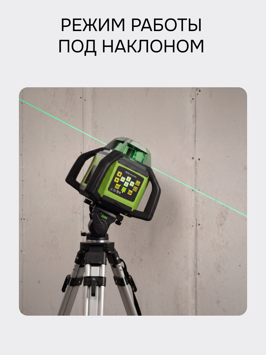 Ротационный нивелир RGK SP-610G с калибровкой