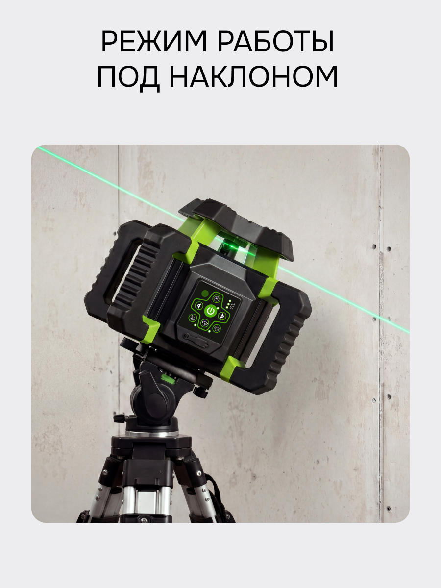 Ротационный нивелир RGK SP-312G с зеленым лучом
