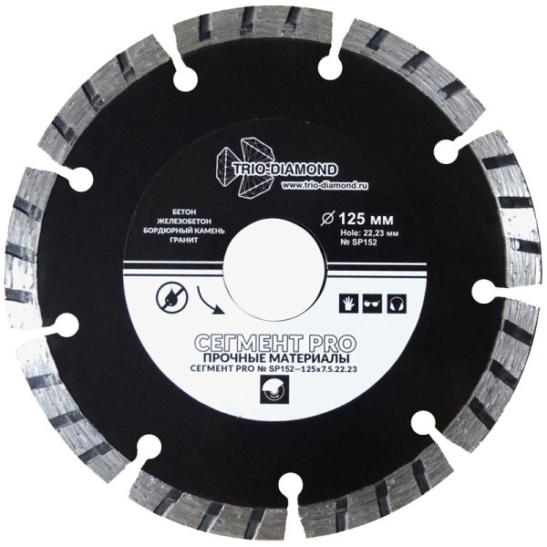Диск алмазный Trio Diamond Сегмент PRO 125 мм