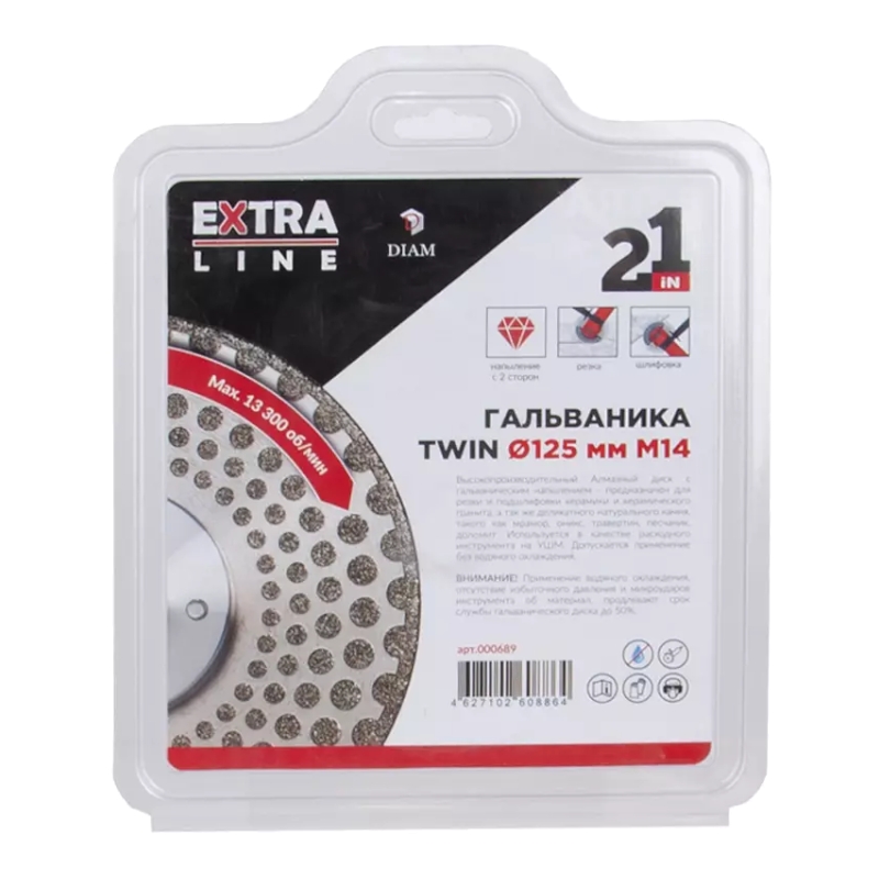 Алмазный диск DIAM Гальваника TWIN 125хМ14