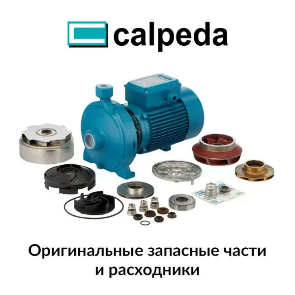 Запчасти и торцевые уплотнения насосов CALPEDA