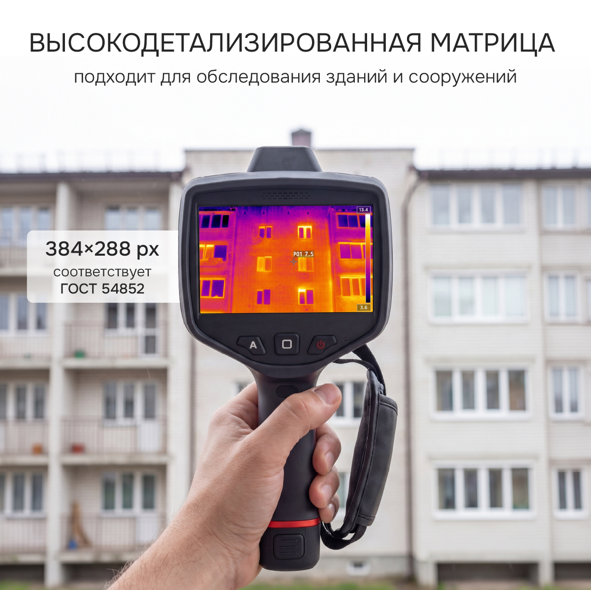 Тепловизор RGK TL-384 Plus в комплекте с телеобъективом 12° и широкоугольным объективом 48°