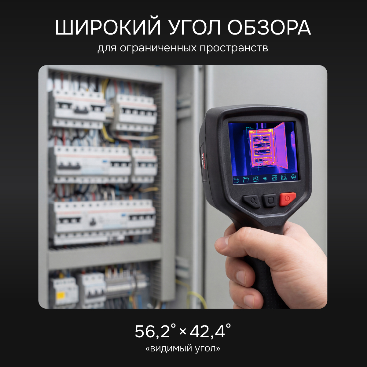 Тепловизор RGK TL-30 с поверкой