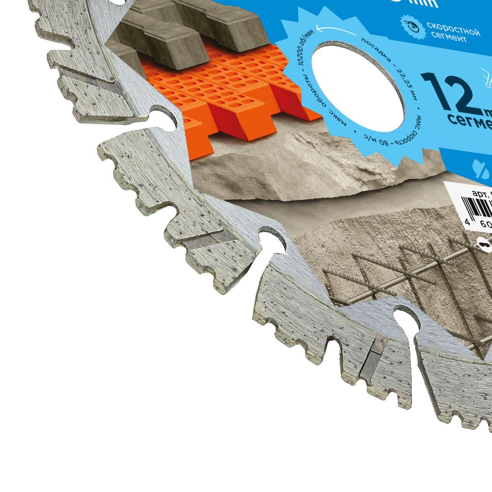 Алмазный диск Kronger 150 мм Bullet