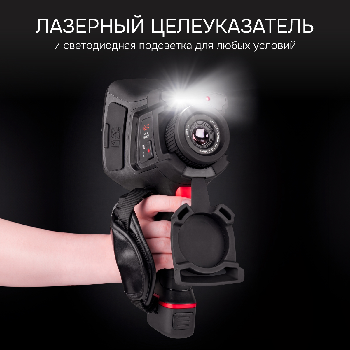Тепловизор RGK TL-480