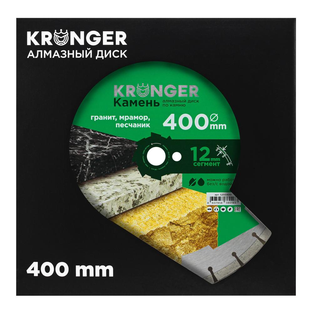 Алмазный сегментный диск Kronger 400x3,5/2,5x12x25,4-28 F4 Stone