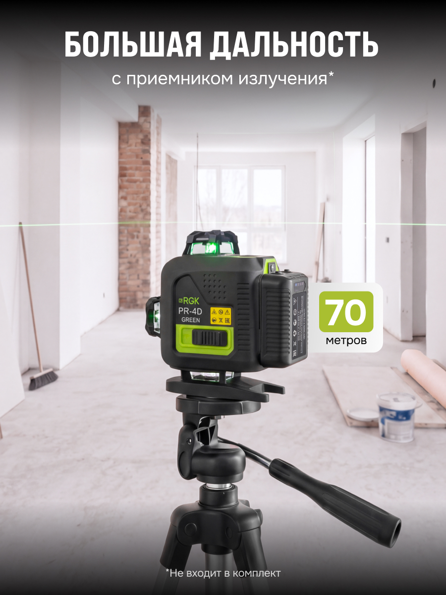 Лазерный уровень RGK PR-4D Green с калибровкой с зеленым лучом