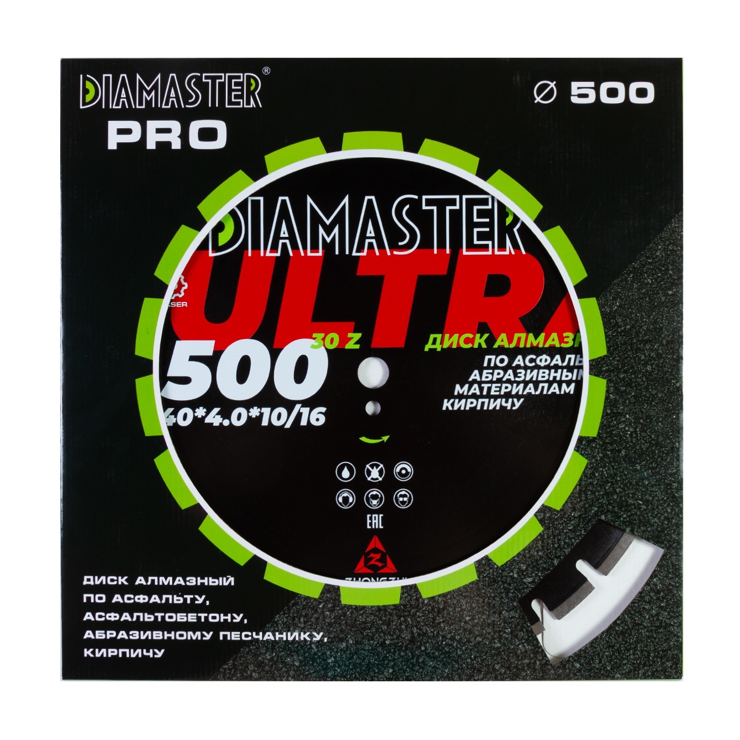 Диск сегментный DIAMASTER Laser ULTRA 500*25,4/20*30z асфальт