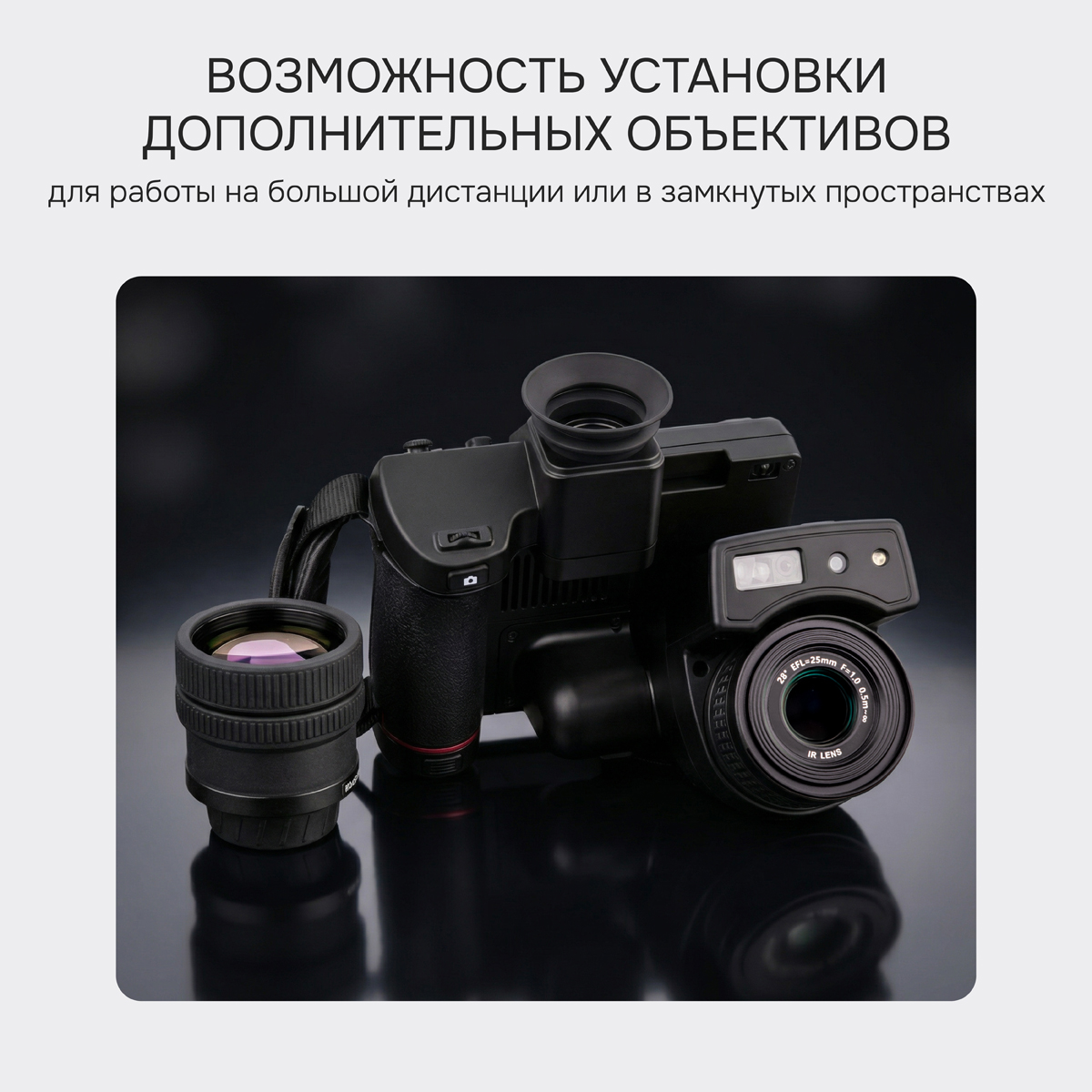 Тепловизор RGK TL-480 Pro с поверкой и опцией 2000 °C в комплекте с телеобъективами 12° и  6°