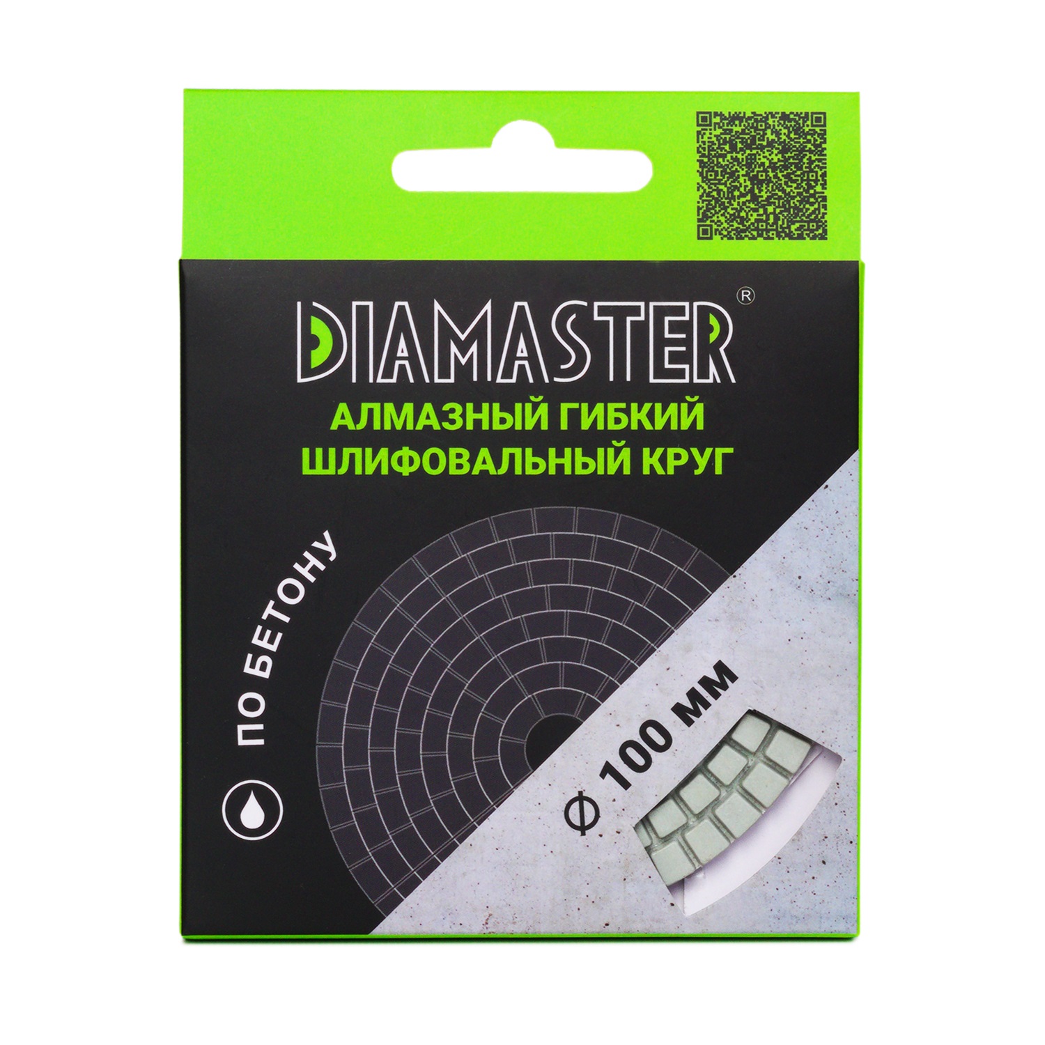 Алмазный гибкий шлифовальный круг (АГШК) DIAMASTER 100*2 №800 бетон зеленый