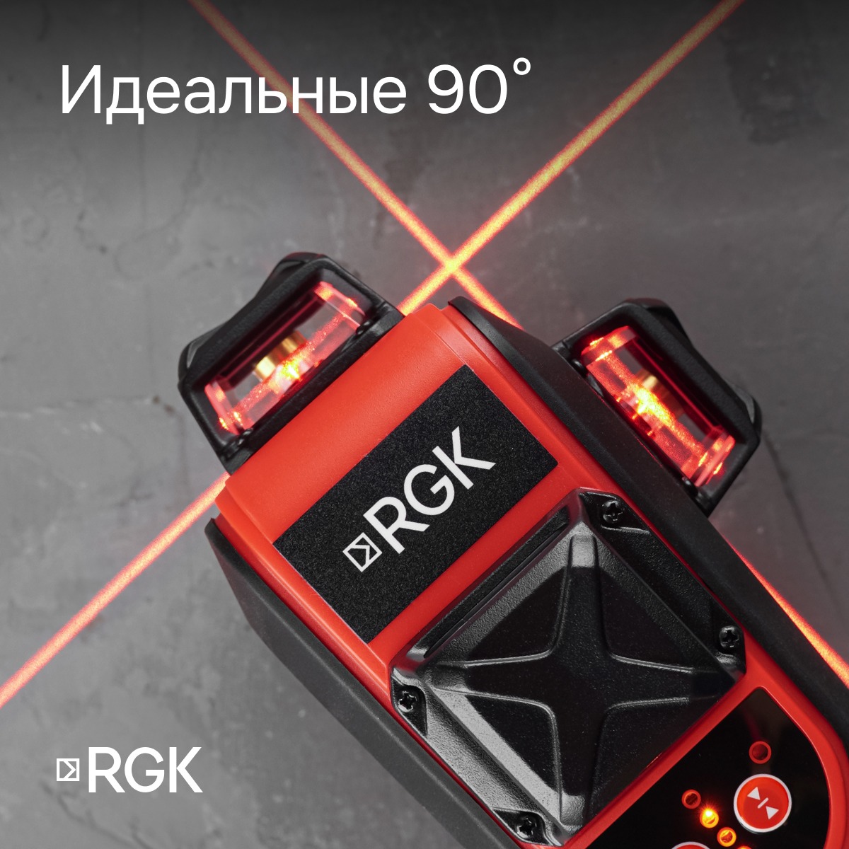 Лазерный уровень RGK PR-3R с калибровкой