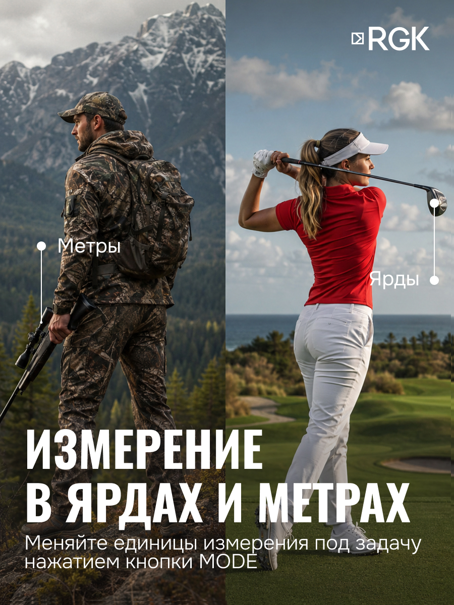 Оптический дальномер RGK D1500-A (с поверкой)
