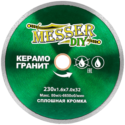 Диск алмазный Messer DIY 230х1,6 мм сплошной (керамогранит)