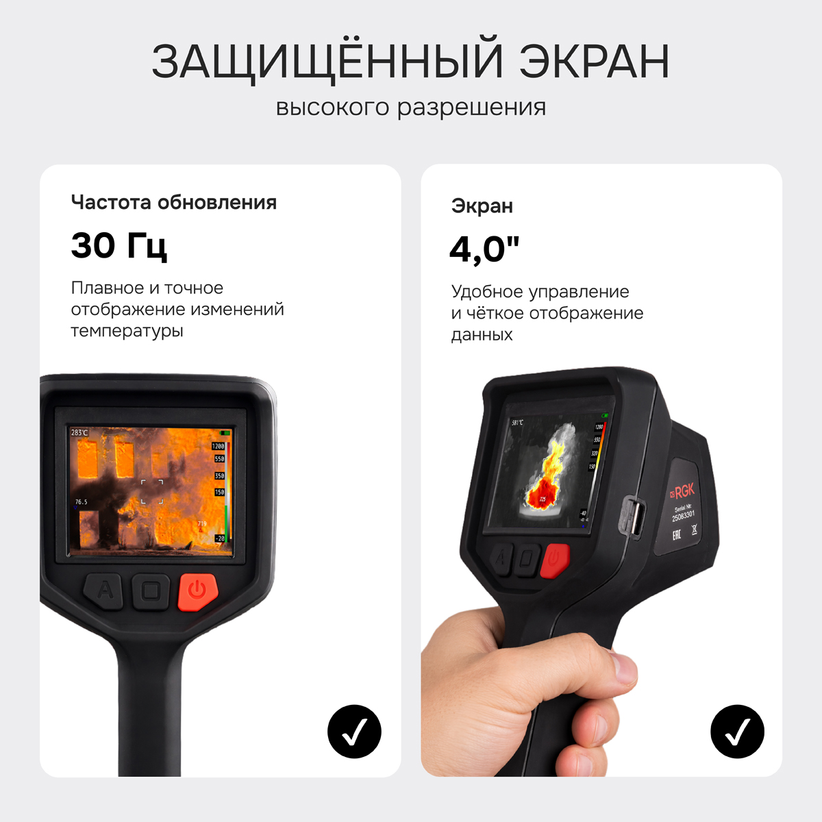 Тепловизор RGK TL-384F с поверкой и опцией 2000 °C