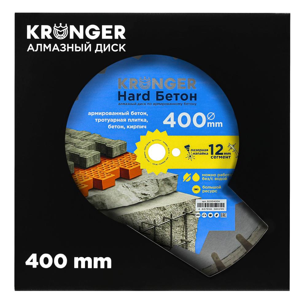 Алмазный диск Kronger Hard 400x25,4x3,5 мм Бетон