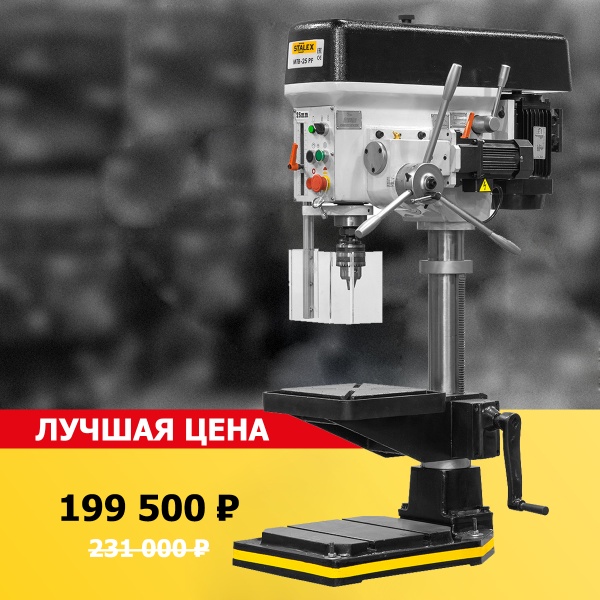 Сверлильно-резьбонарезной станок STALEX MTB-25PF