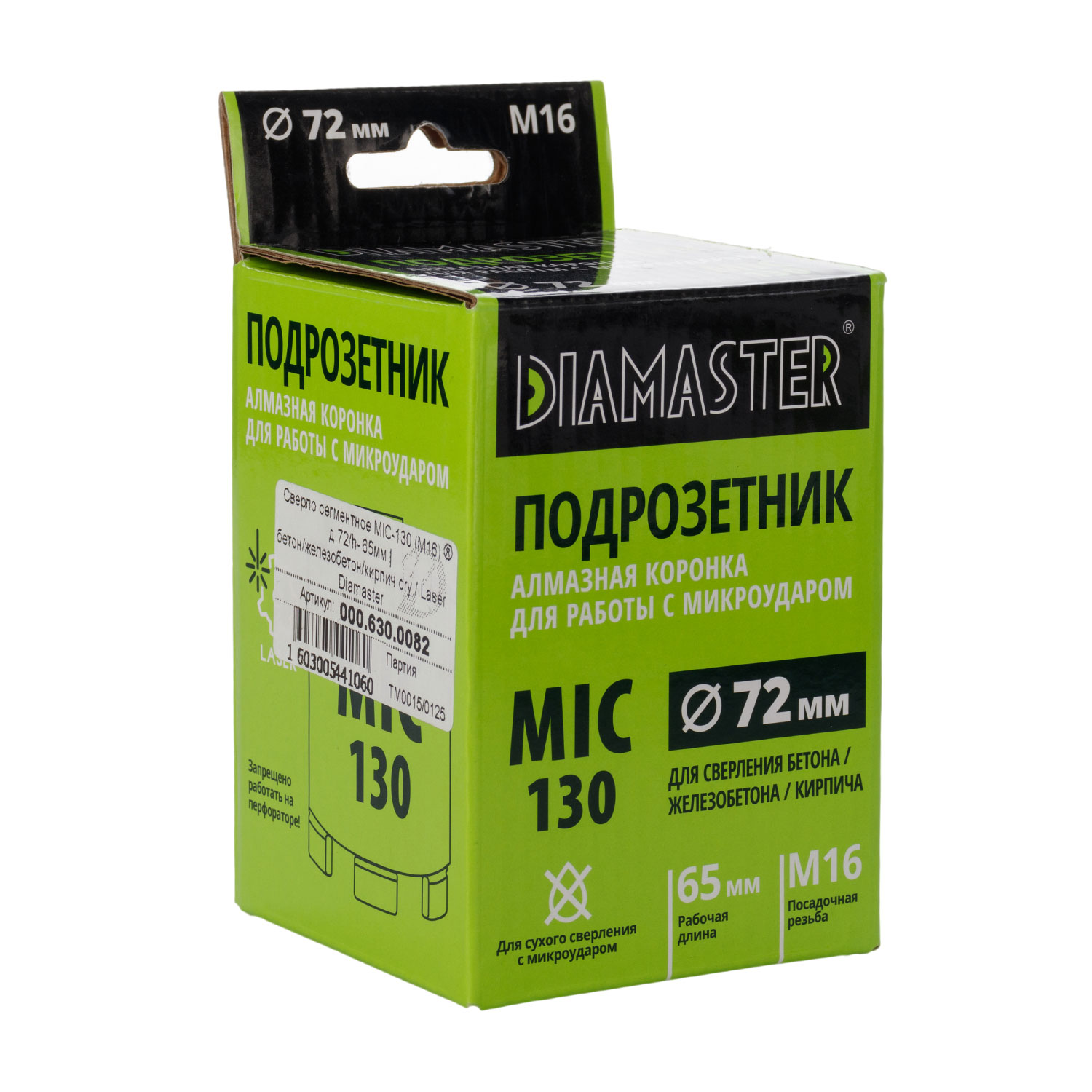 Алмазная коронка Diamaster MIC-130 по ж/бетону и кирпичу 72 мм (М16) dry Laser