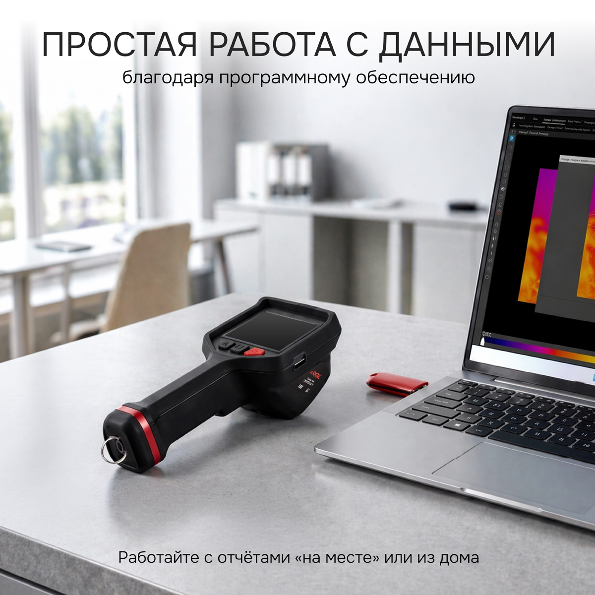 Тепловизор RGK TL-384F с поверкой и опцией 2000 °C