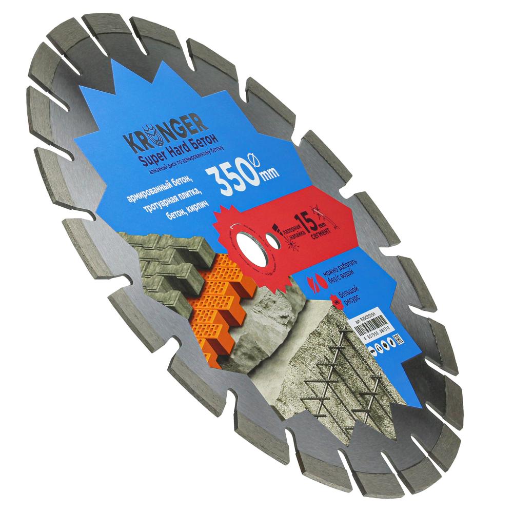 Алмазный диск Kronger Super Hard 350x25,4x3,5 мм Бетон