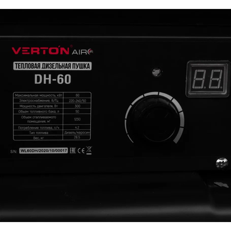 Дизельная пушка Verton Air DH-60(60кВт,1230м3/ч,4,2л/ч,прям. нагрев,дисплей,манометр,дизель/керосин)