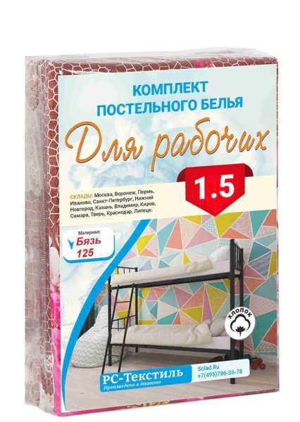 КПБ Бязь 125 гр/м 1.5 спальный цветной наволочка 60