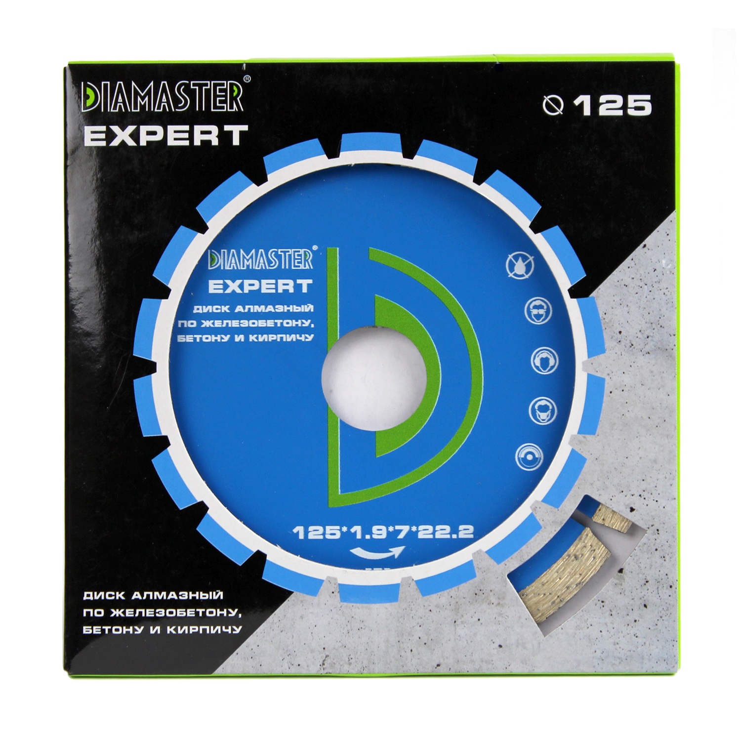Диск сегментный DIAMASTER Expert 125*22,2*9z железобетон