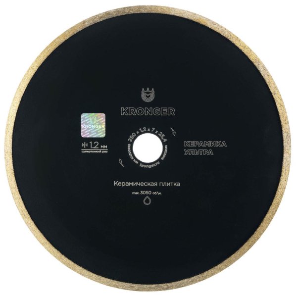 Алмазный сплошной диск Kronger 250x7x1,2x25,4 Ceramics Ultra