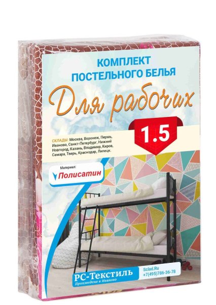 КПБ Полисатин 1.5 спальный наволочка 70