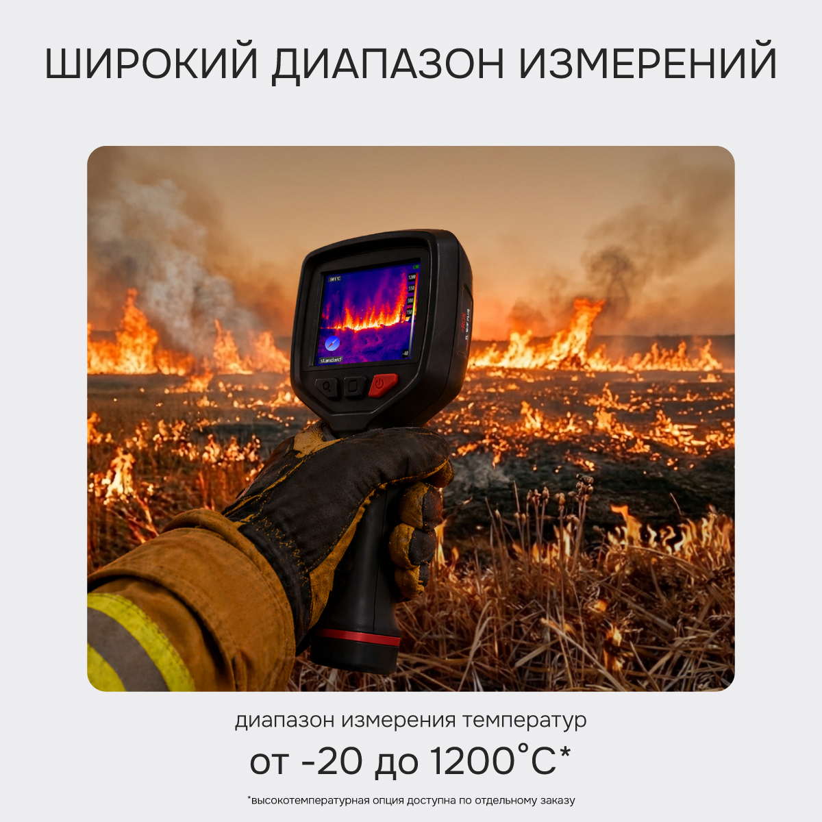Тепловизор RGK TL-160F Plus с поверкой и опцией 1200 °C