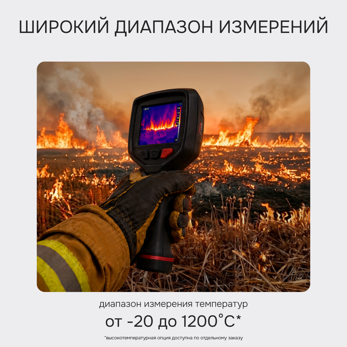 Тепловизор RGK TL-160F с поверкой