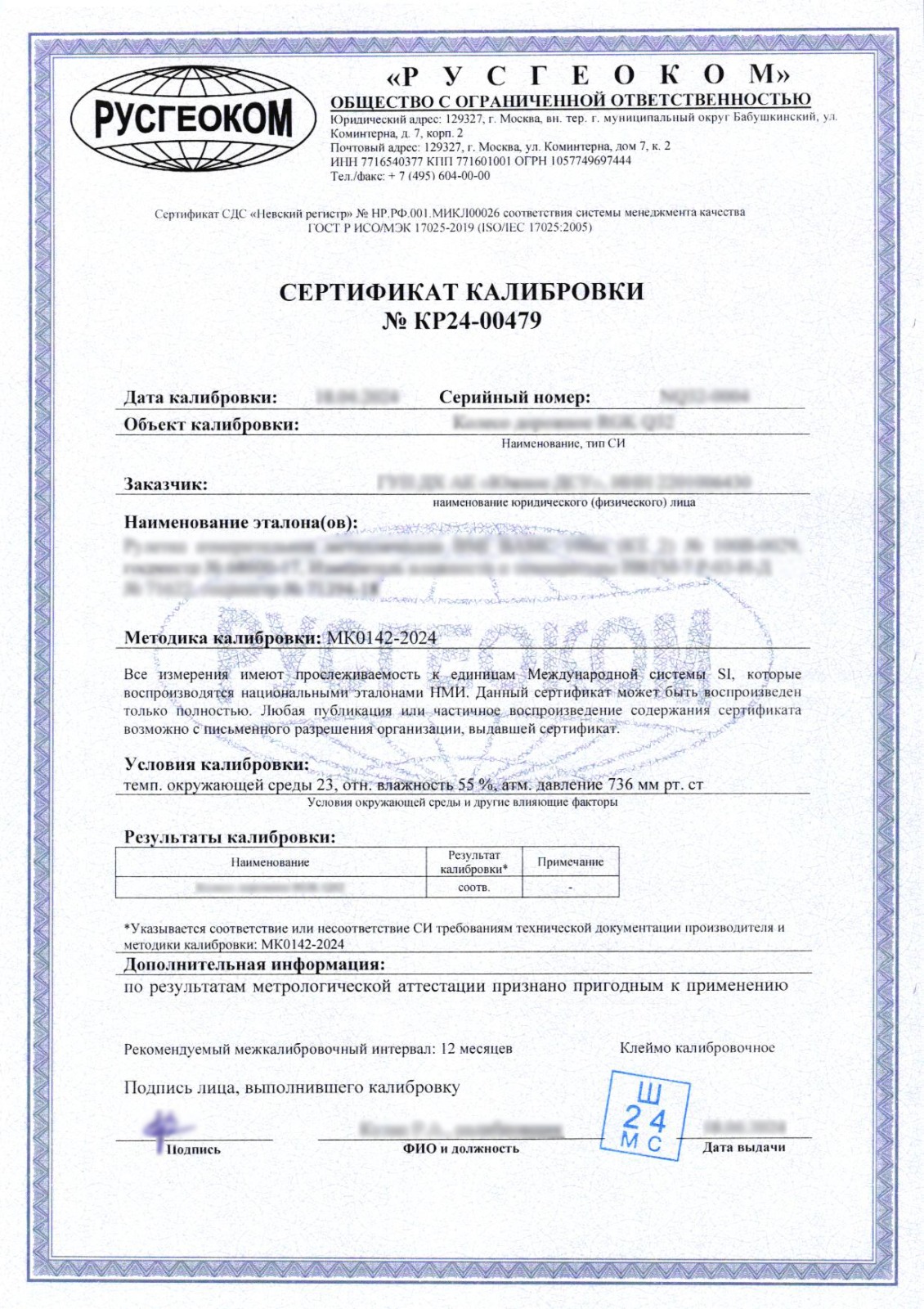 Пузырьковый уровень RGK U3100 с калибровкой