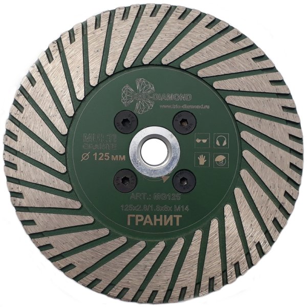 Диск алмазный Trio Diamond Turbo MULTI GRANIT hot press 125 мм (с фланцем M-14)