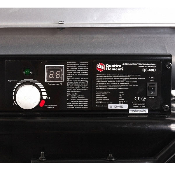 Дизельная тепловая пушка прямого нагрева Quattro Elementi QE-40D