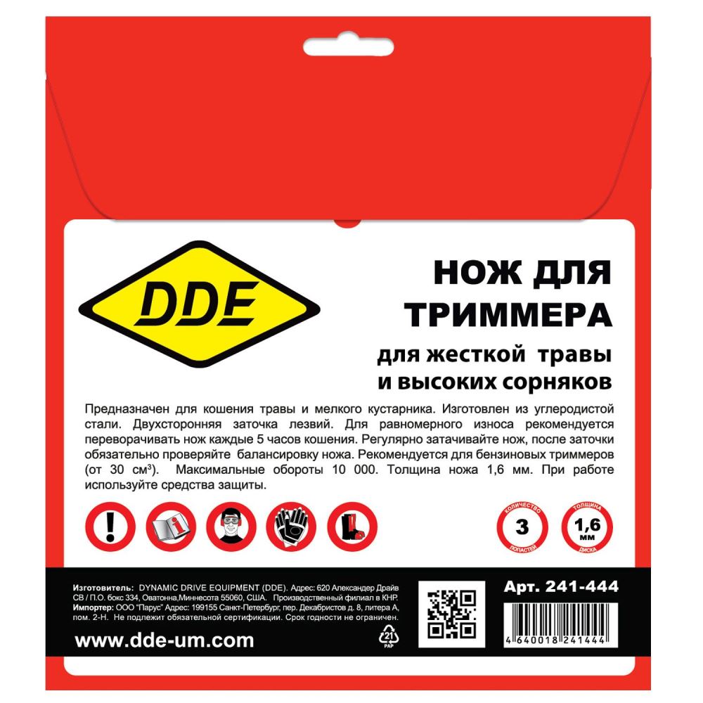 Нож для триммера DDE DAGGER CUT (255 х 25,4/20 x 1,6 мм, 3-х лопастной)(255 х 25,4/20 x 1,6 мм, 3-х лопастной)