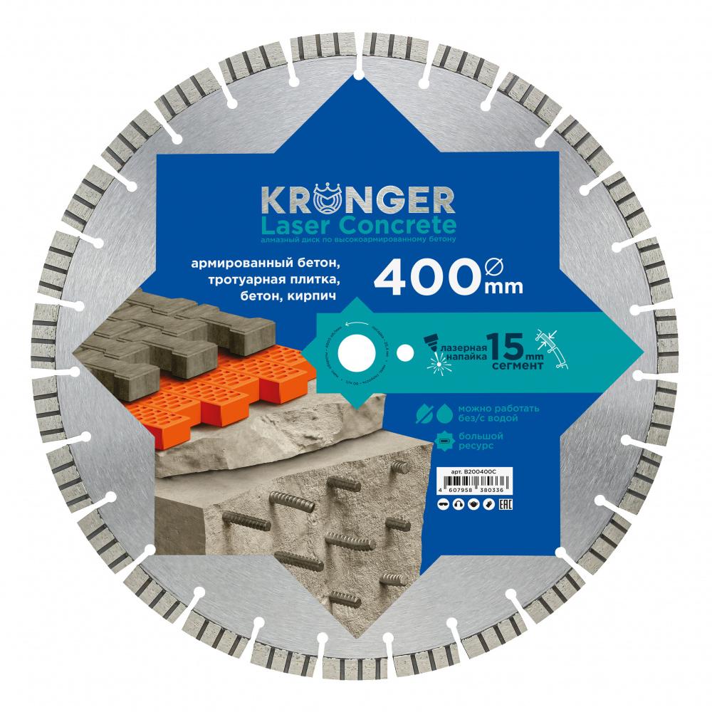 Алмазный диск Kronger 400 мм Laser Concrete