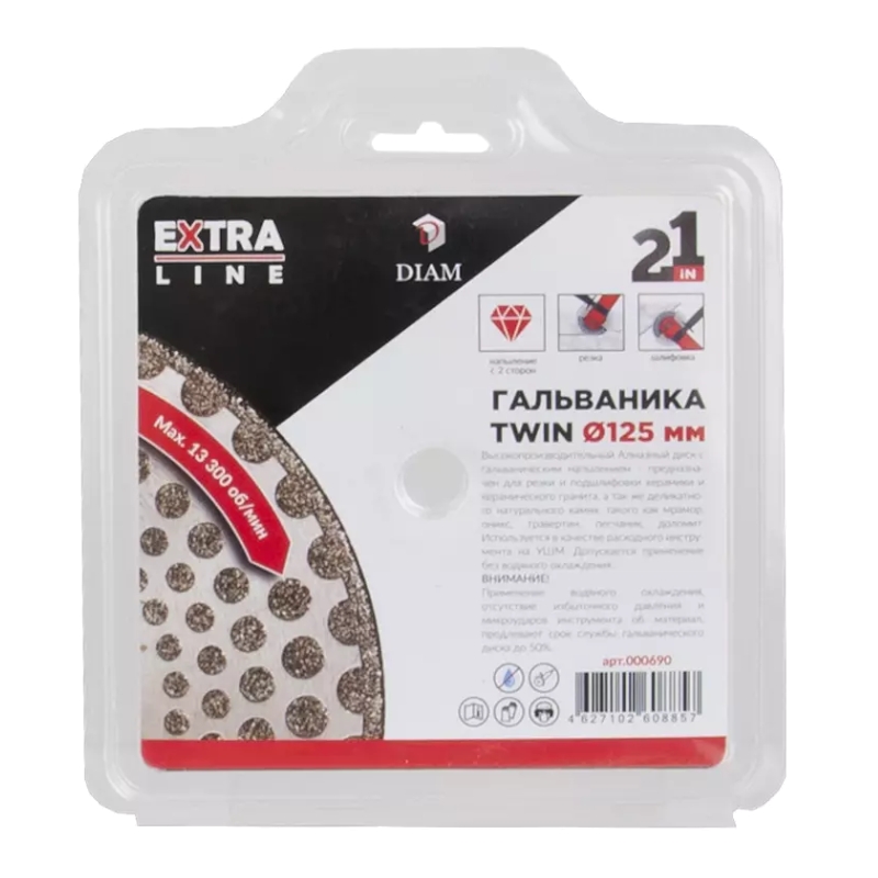 Алмазный диск DIAM Гальваника TWIN 125х22,2