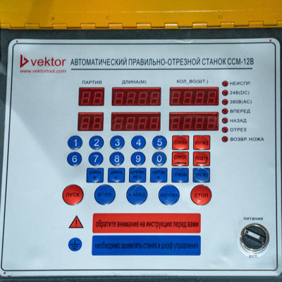 Правильно-отрезной станок VEKTOR CCM-12В с электронным блоком управления