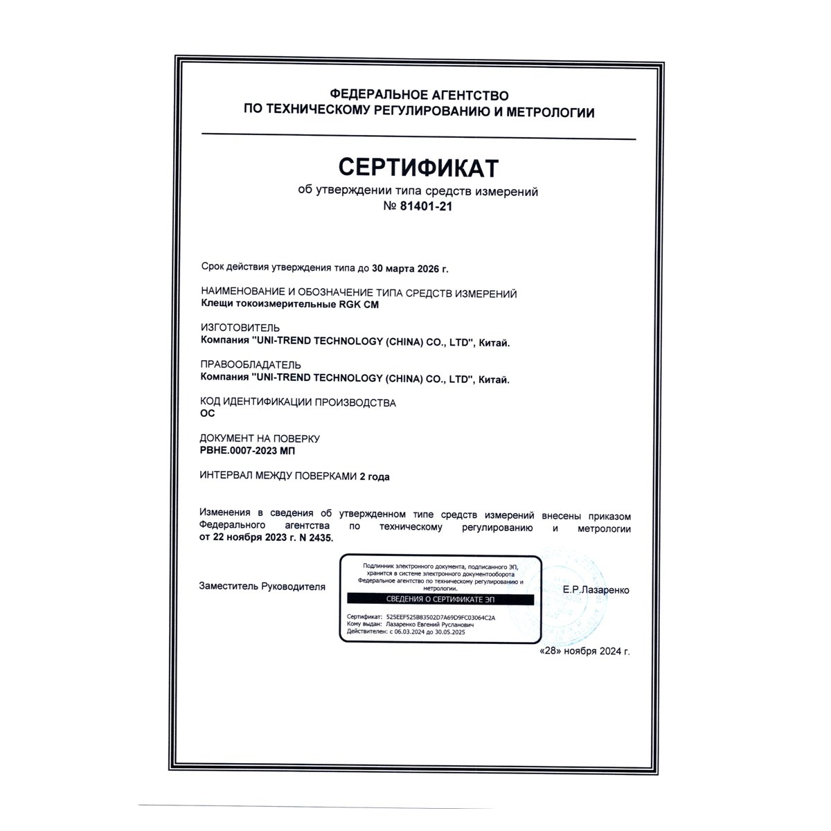 Токоизмерительные клещи RGK CM-30 + Токовый датчик RGK CM-Flex