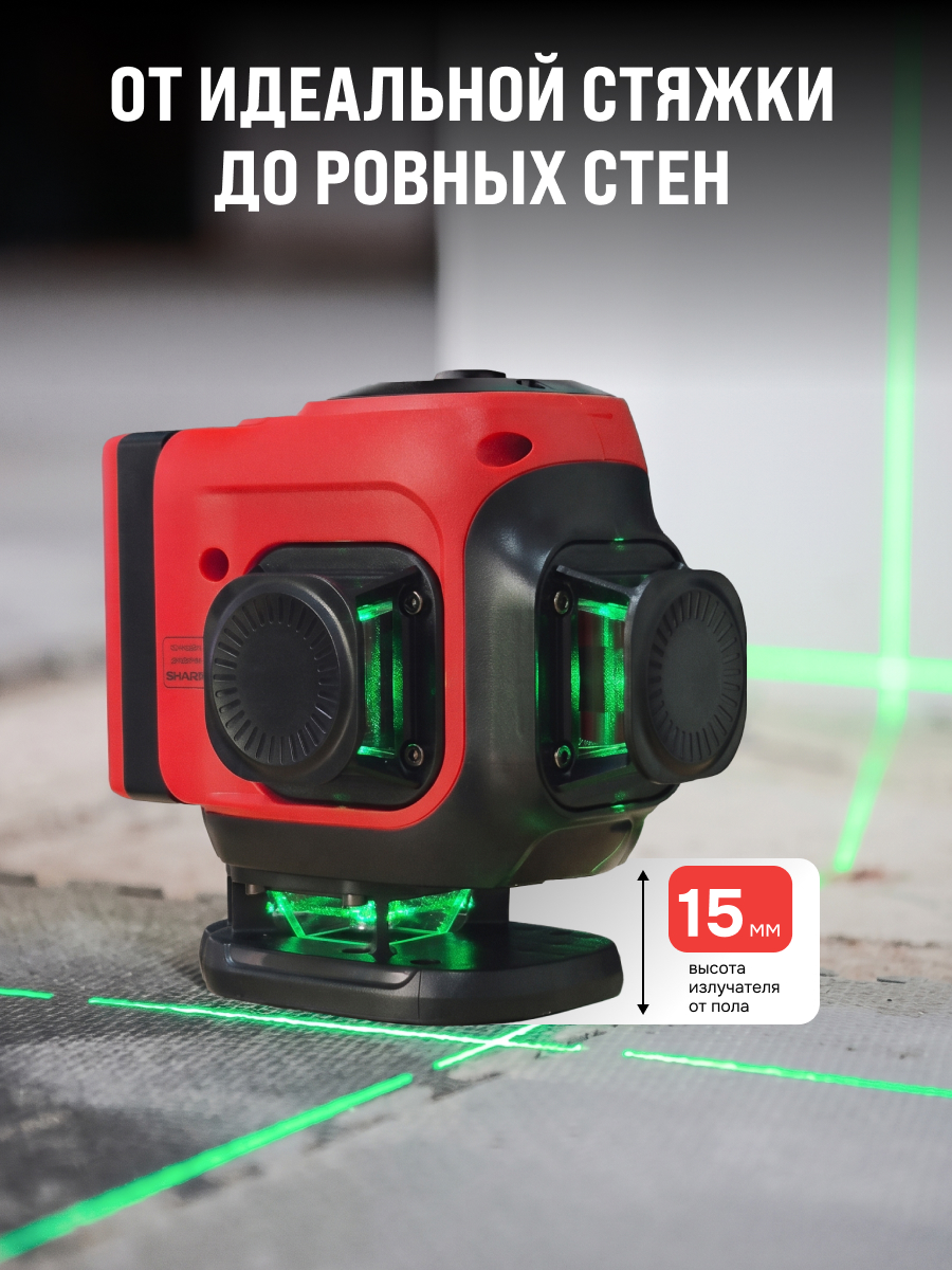 Лазерный уровень RGK ALPHA 3D-D с калибровкой с зелёным лучом