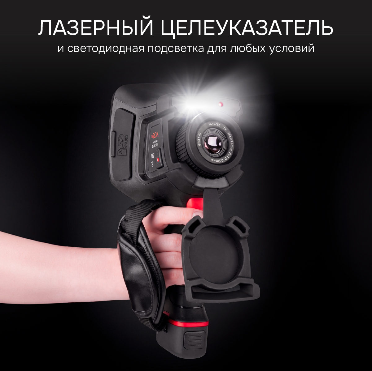 Тепловизор RGK TL-384 с поверкой и опцией 2000 °C