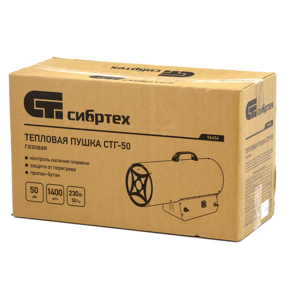Газовая тепловая пушка Сибртех СТГ-50