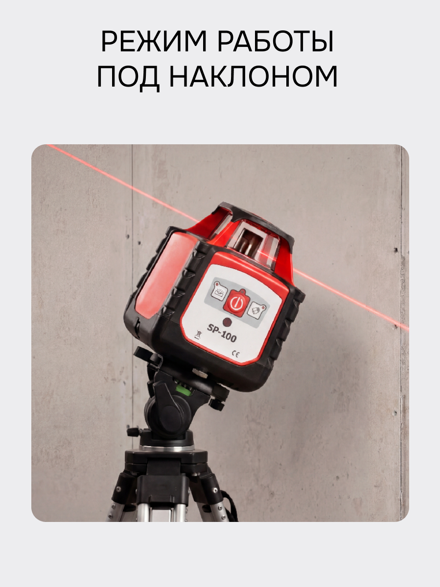 Комплект: ротационный нивелир RGK SP-100 + элевационный штатив RGK SH-170 + рейка RGK LR-2 + дальномер RGK DL100