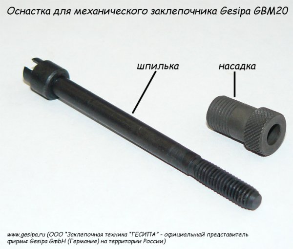 Шпилька GBM20/M3 N330