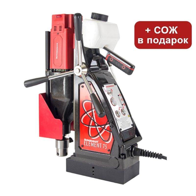 Станок сверлильный магнитный Rotabroach Element 75 с поворотным основанием